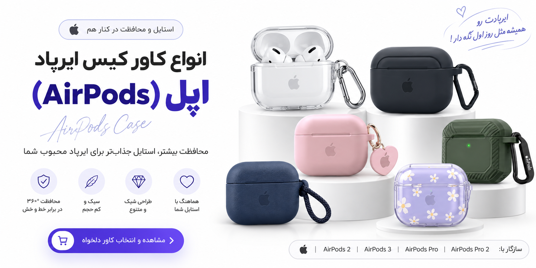 خرید کاور کیس ایرپاد اپل با بهترین کیفیت در اسکارفون