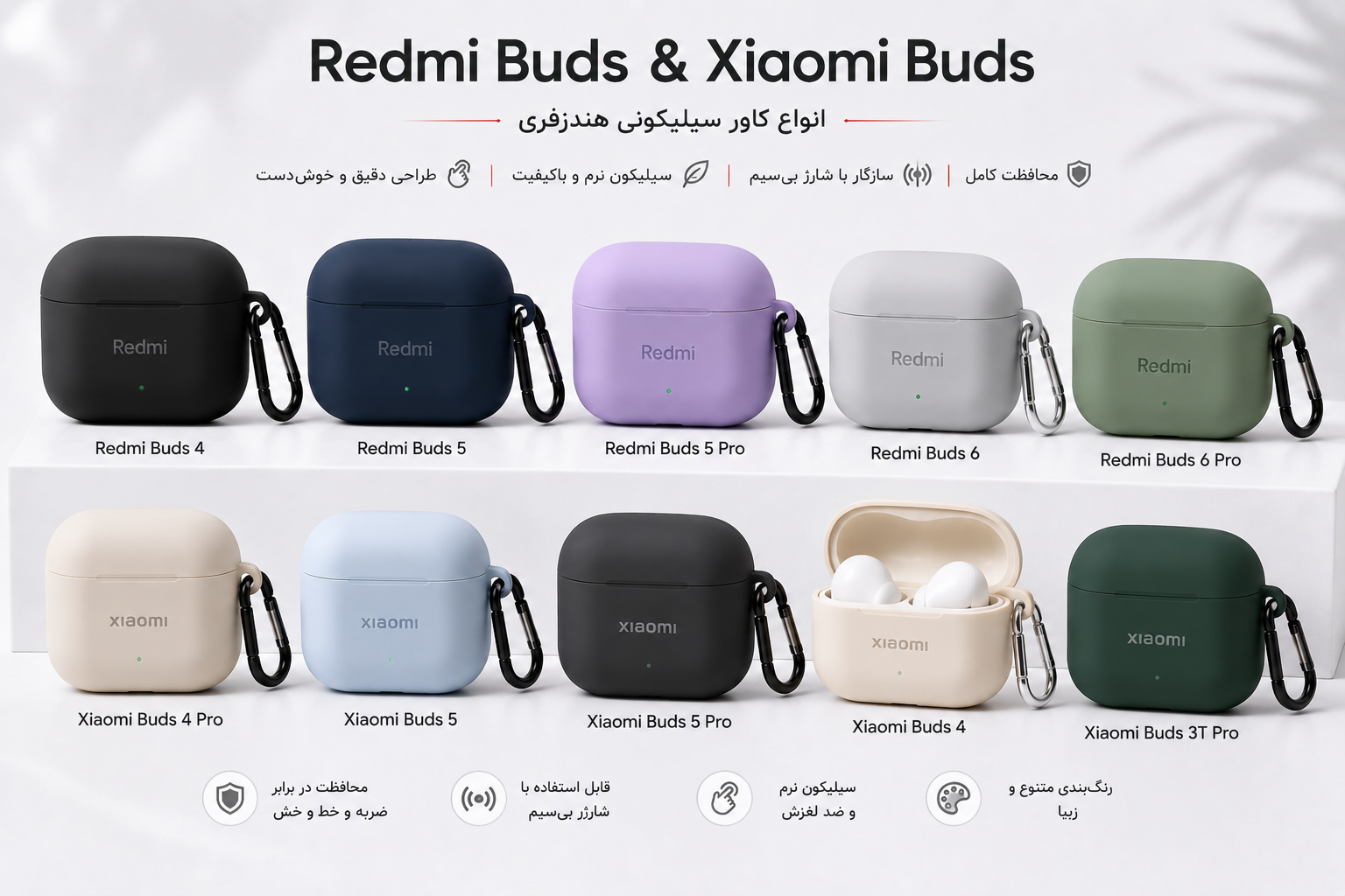 خرید کاور سیلیکونی Redmi Buds و Xiaomi Buds از اسکارفون