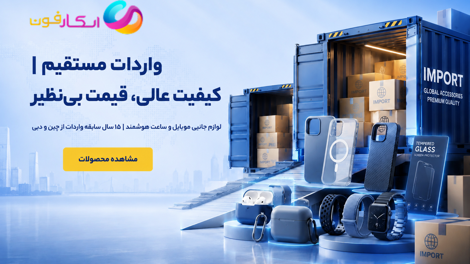 خرید انواع لوازم جانبی اسکارفون