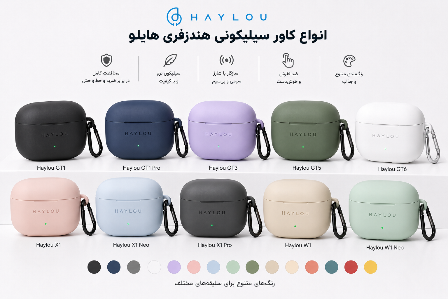 خرید کاور کیس هایلو از اسکارفون
