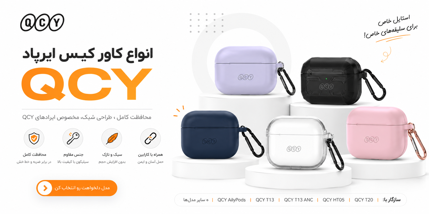 خرید کاور ایرپاد کیو سی وای با بهترین کیفیت در اسکارفون