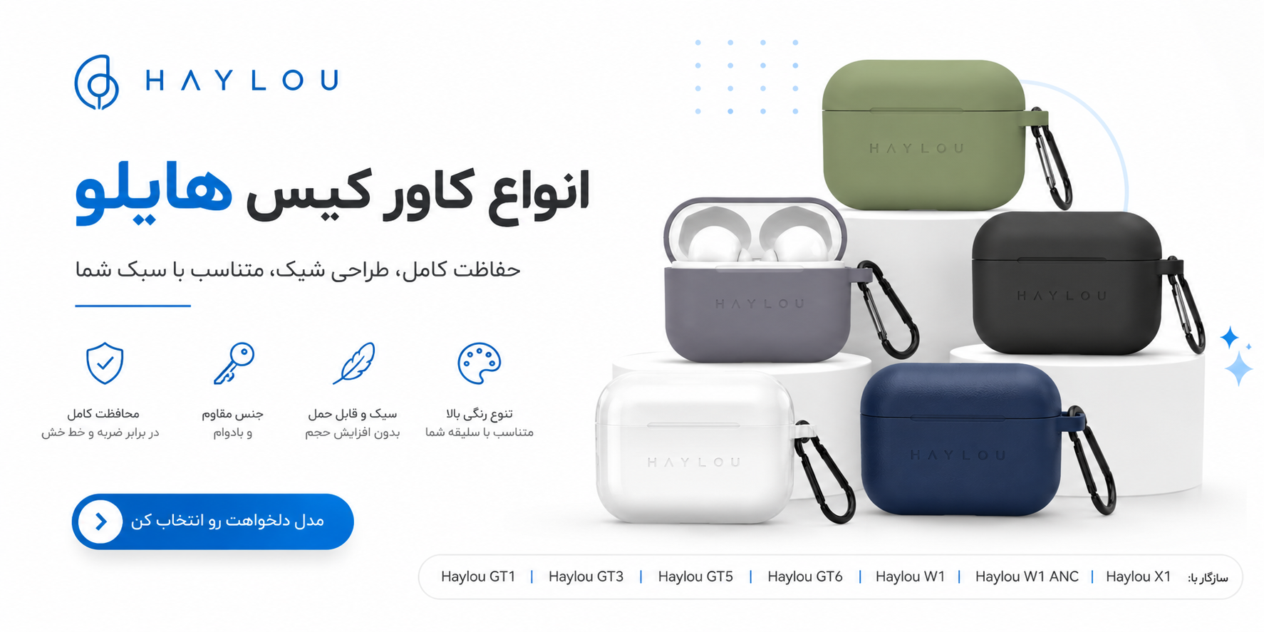 خرید کاور ایرپاد هایلو با بهترین متریال در اسکارفون