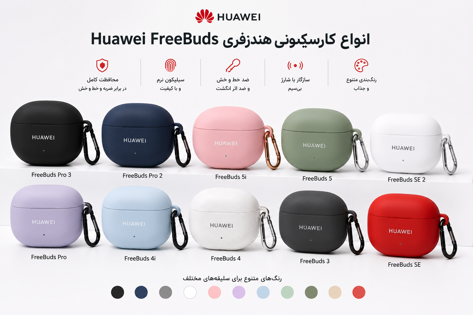 خرید کاور کیس هوآوی از اسکارفون