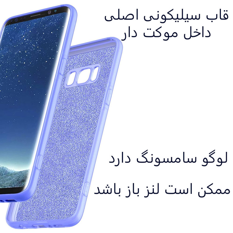 قاب سیلیکونی ضد خش Galaxy S8