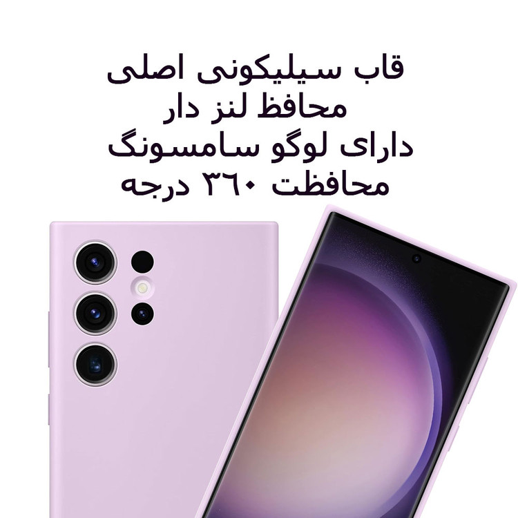 بهترین قاب گوشی S24 Ultra با لایه داخلی مخمل