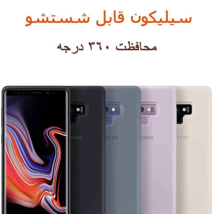 طراحی اسلیم قاب سیلیکونی Note 9