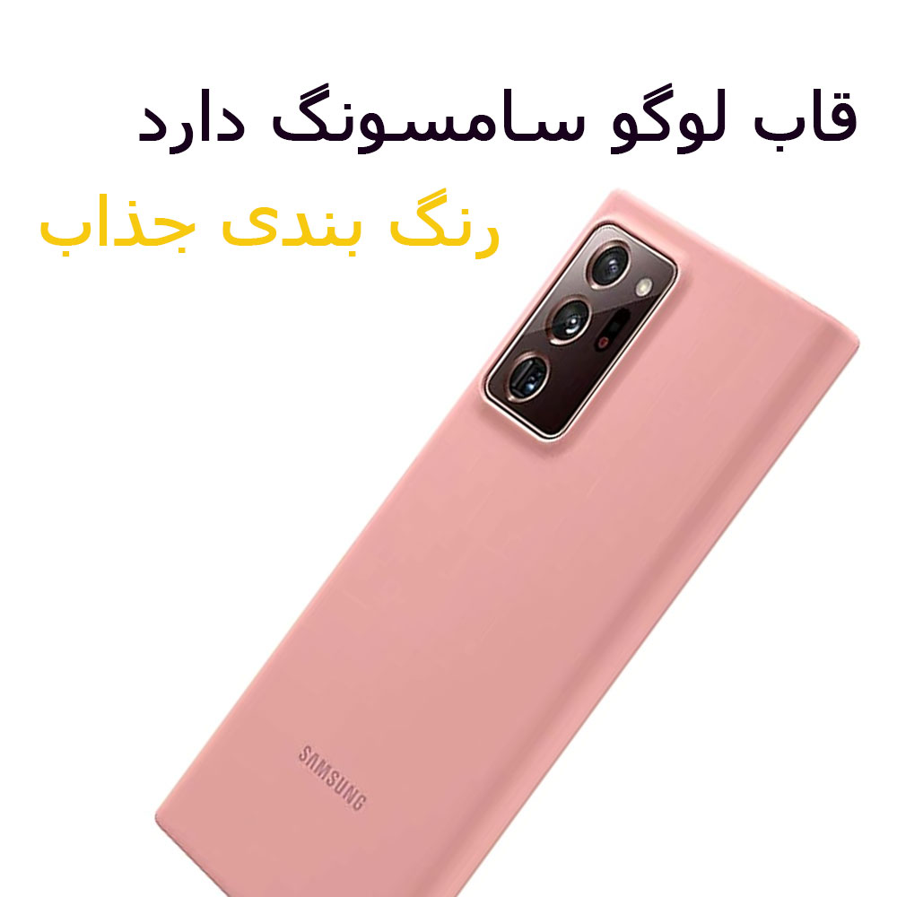خرید قاب Note 20 از oscarphone.ir