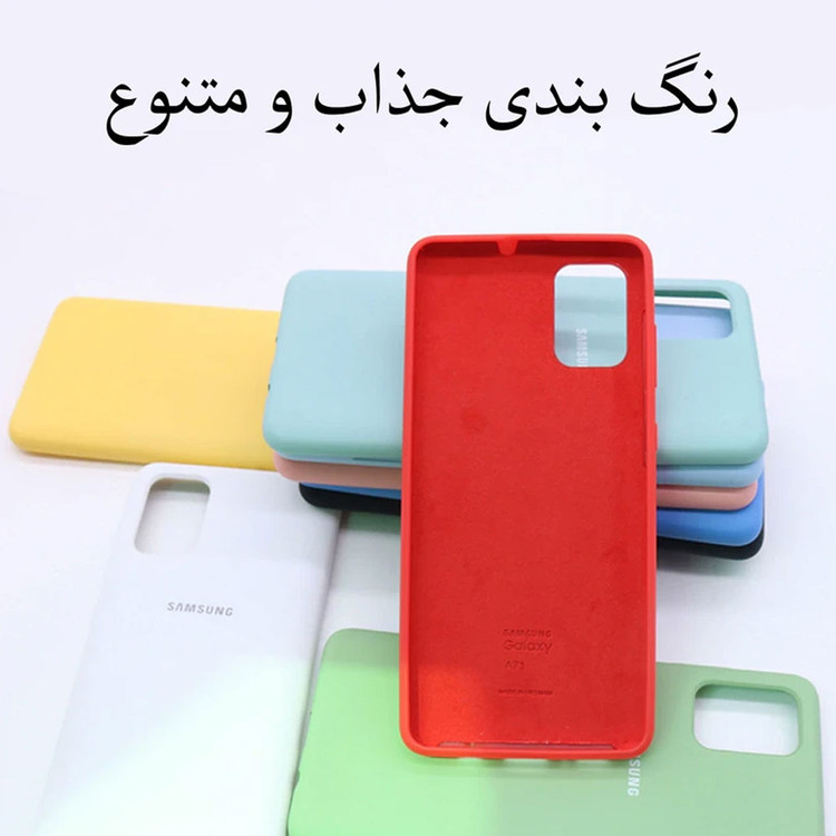 قاب سیلیکونی ضد اثر انگشت Samsung A71