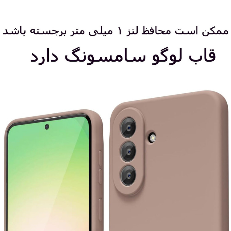 خرید اینترنتی قاب سیلیکونی سامسونگ A14