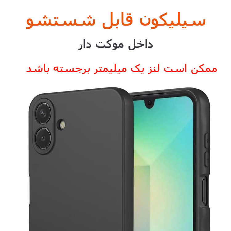 خرید اینترنتی قاب سیلیکونی سامسونگ A07 از اسکارفون