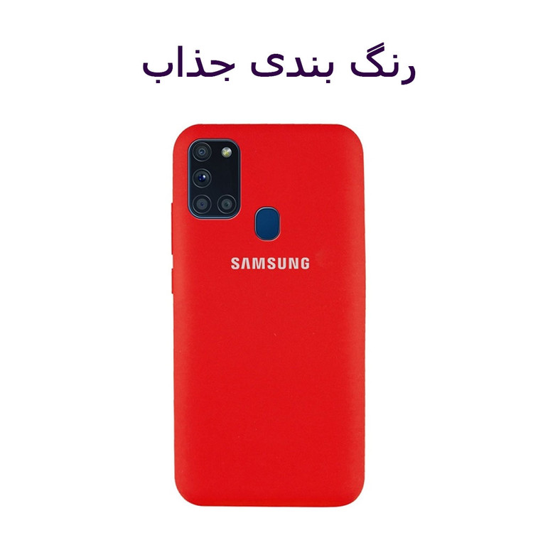 محافظ بدنه اورجینال سامسونگ Galaxy A21s سیلیکونی