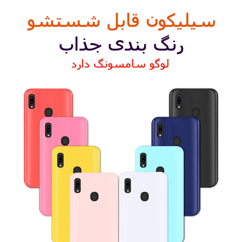قاب سیلیکونی با لبه‌های برجسته محافظ صفحه نمایش A20