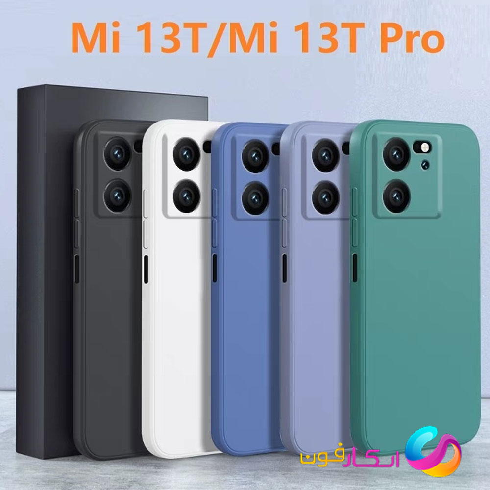 قاب سیلیکونی اورجینال گوشی شیائومی Mi 13T / Mi 13T PRO داخل مخمل
