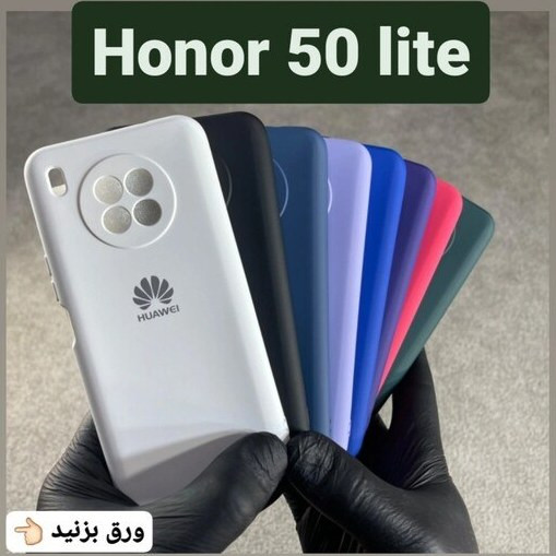 قاب گوشی آنر 50 Lite رنگی