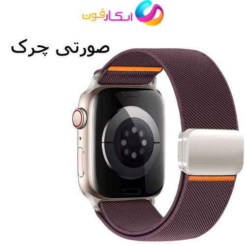 بند اپل واچ پارچه ای با قفل مگنتی مناسب سری 10 سایز 42 میلی متری Apple Watch Seri 10 42mm