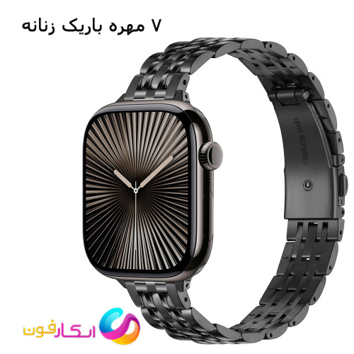 بند اپل واچ استیل 7مهره زنانه مناسب اپل واچ سایز 41 میلی متری Apple Watch Seri 1/2/3/4/5/6/7/8/9 41mm