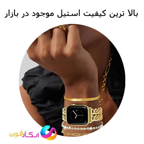 بند اپل واچ استیل کارتیر زنانه مناسب اپل واچ سایز 41 میلی متری تمامی سری ها Apple Watch Se1/2/3/4/5/6/7/8/9 41mm
