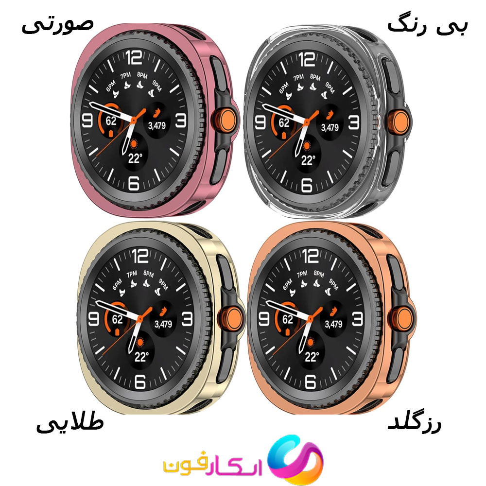 گارد بدون گلس مناسب ساعت سامسونگ گلکسی واچ هشت کلاسیک 46 میلی متری Galaxy Watch 8 CLASSIC 46mm