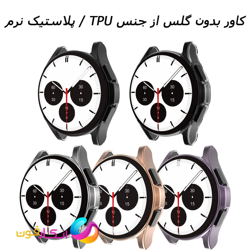 گارد / کاور ساعت سامسونگ گلکسی واچ 4 کلاسیک سایز 46 میلی متری Galaxy Watch 4 Classic 46mm