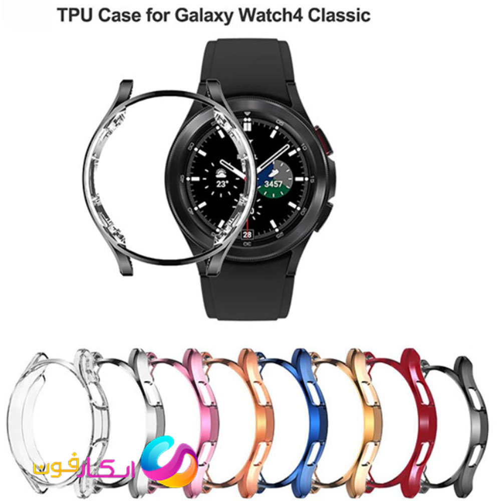 گارد / کاور محافظ ساعت سامسونگ گلکسی واچ چهار کلاسیک Galaxy Watch 4 Classic 42mm/46mm
