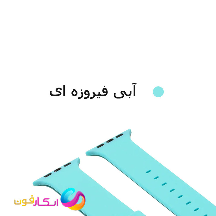 بند سیلیکونی اصلی اپل واچ مناسب سری 11 سایز 44 میلی متر Apple Watch Seri 11 44mm در رنگ بندی جذاب